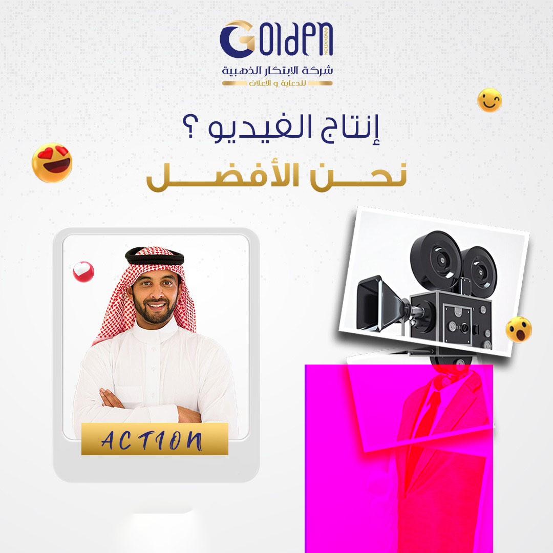 إنتاج الفيديو