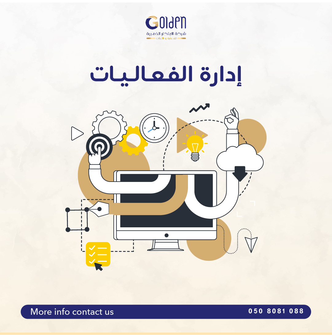 الحلول الدعائية